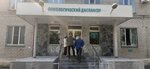 Onkologichesky dispanser Filial 2 (Bolnichny pereulok, 6) ، مستوصف