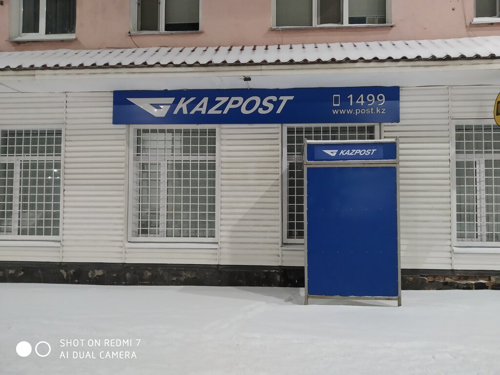 Казпочта ул ленина 44 фото Kazpost, банкомат, Кокшетау, ул. Абая, 146 - Яндекс Карты