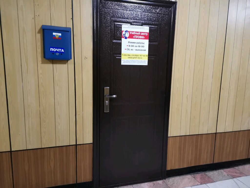 Educational center Uchebny Tsentr Promyshlennoy Bezopasnosti Professional, Irkutsk, photo