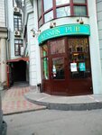 Ulysses Pub & Restaurant (Plotnikov Lane, 22/16), pub