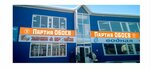 Партия обоев (Kuybysheva Street, 26Ж) ، متجر لبيع ورق الجدران