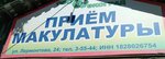 Экоград (Lermontova Street, 24), gestión de residuos