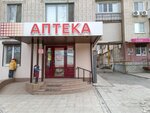 Аптека на Ткачёва (Tkachyova Street, 14), pharmacy