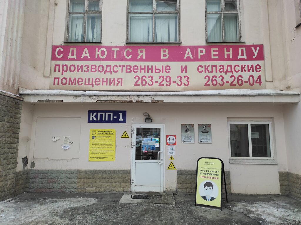 Electrical products Nauchno-proizvodstvennoye predpriyatiye Gammamet, Yekaterinburg, photo