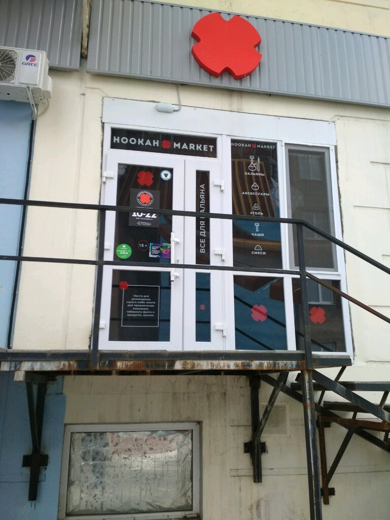 Tobacco and smoking accessories shop Hookah Market, Belgorod, photo