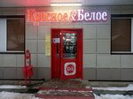 Krasnoe&Beloe (mikrorayon 9-y kilometr, Lazurnaya ulitsa, 68), grocery