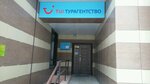 Fun&Sun (Sovetskiy City Administrative District, Akademgorodok Microdistrict, Rossiyskaya Street, 8) ، وكالة أسفار