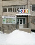 Rudi (Traktorostroiteley Avenue, 71) ، مركز تنمية الأطفال