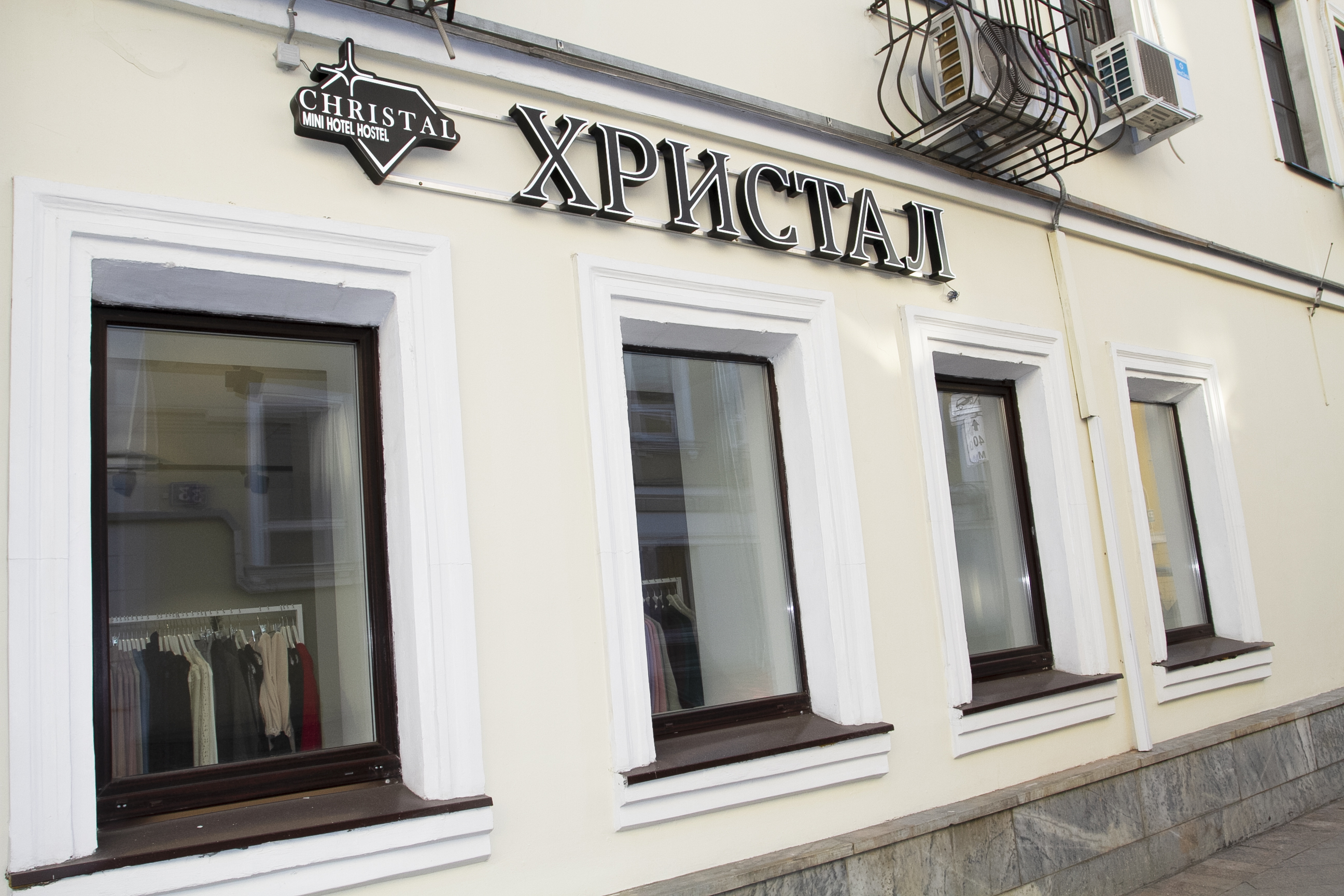 Фото Христал Лубянка