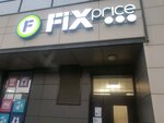 Fix Price (Пулковское ш., 14Е), товары для дома в Санкт‑Петербурге