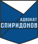 Адвокат Спиридонов М. В. (ул. Фрунзе, 15), адвокаты в Новосибирске