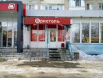 Bristol (Perspektivnaya ulitsa, 27А), alcoholic beverages