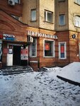 Халва (Very Voloshinoy Street, 27), servicio postamat