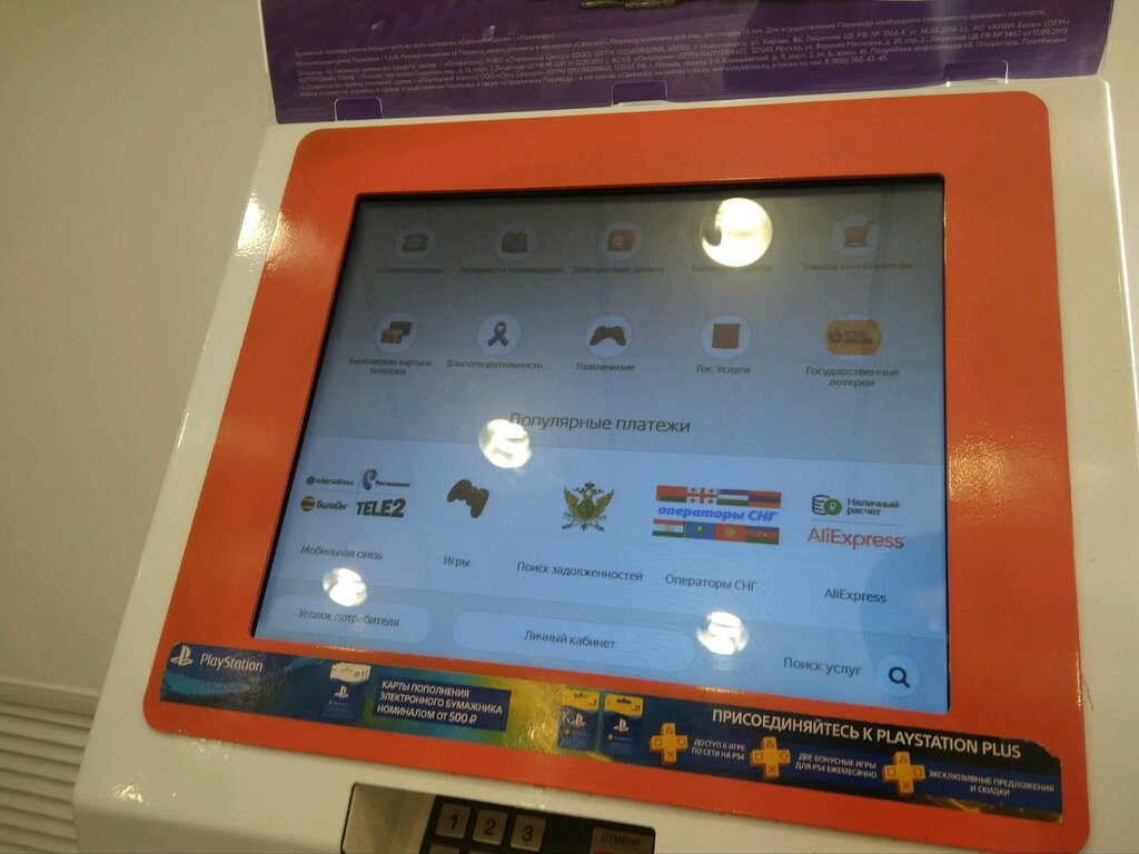 Payment terminal Orient Bank, Saint Petersburg, photo