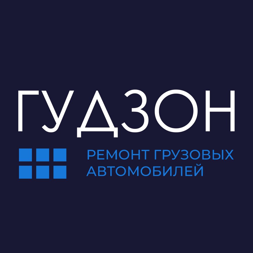 Гудзон