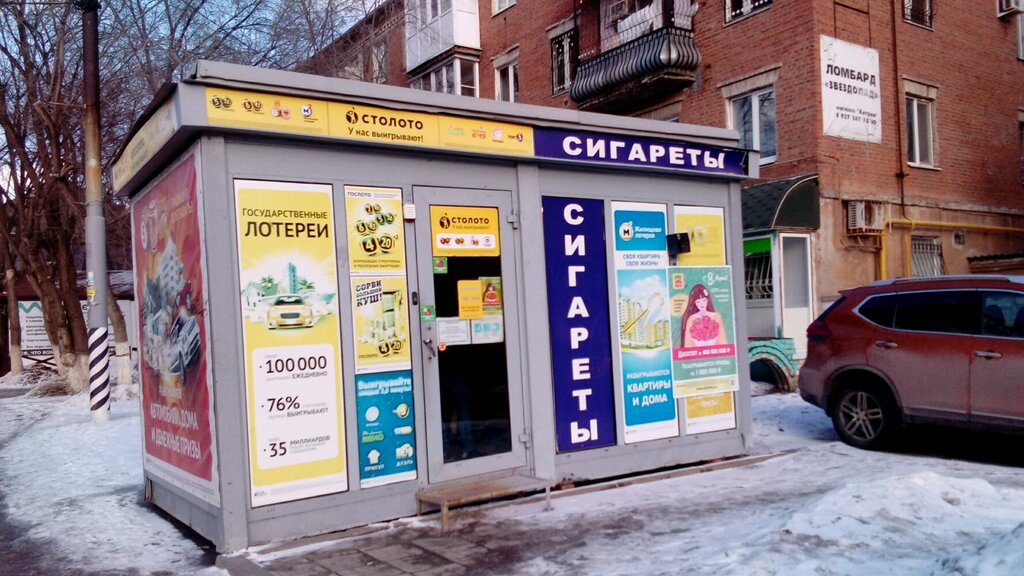 Столото ул максима горького 70 фото
