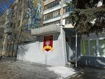 Ргуп, кафедра судебной экспертизы (Koltsovskaya Street, 72), universidad