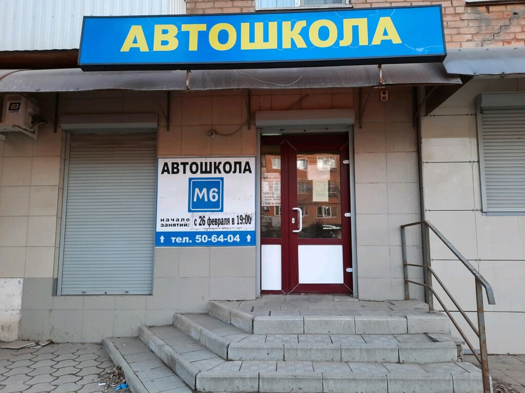 مدرسة لتعليم القيادة Professionalny tsentr podgotovki voditeley ، فولغوغراد، صورة