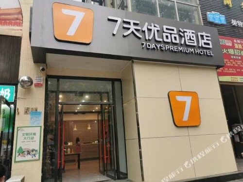 Гостиница 7 Days Inn Shijiazhuang Donggang Road Dashimen Branch в Шицзячжуане