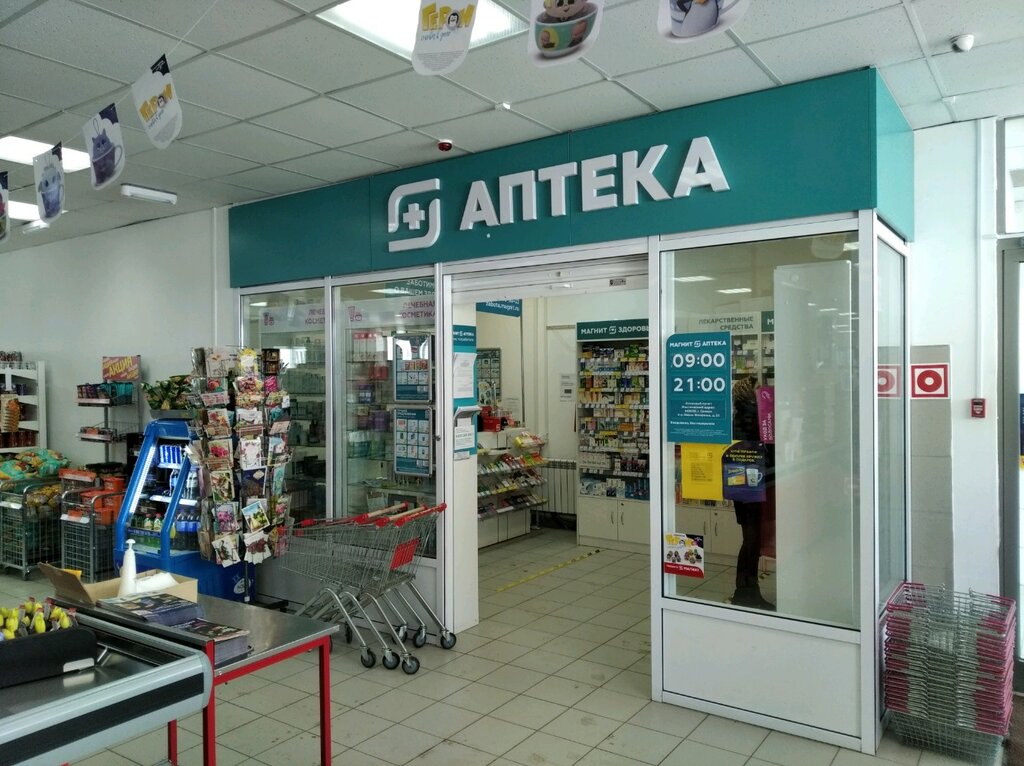 صيدلية Magnit Apteka ، سامارا، صورة