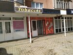 Tobaccos (Makarova Lane, 12/1), tobacco and smoking accessories shop