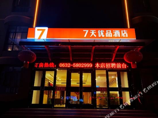 Фото 7 Days Inn Premium Zaozhuang Tengzhou Xueyuan Middle Road Highspeed Railway Branch