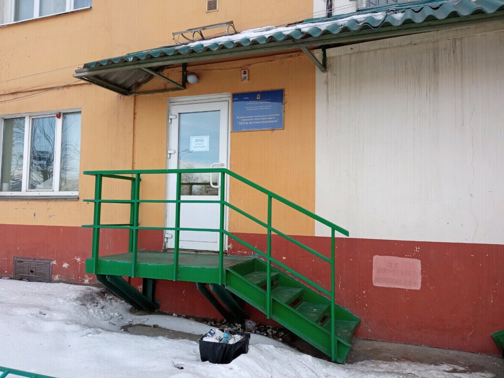 Community organization Mmau Tsentr puteshestvennikov Strukturnoye podrazdeleniye Shans, Krasnoyarsk, photo