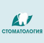 Стоматологическая клиника в Юрге (просп. Победы, 34), стоматологическая клиника в Юрге