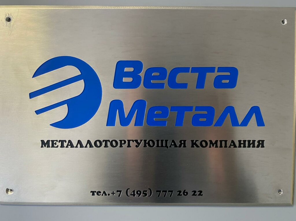 Metal rolling Vestametall, Moscow, photo
