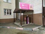 Vostorg (Oktyabrskaya Street, 202), beauty salon
