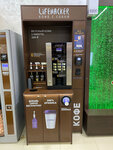 Лайфхакер (Севастопольская улица, 31Е), coffee to go