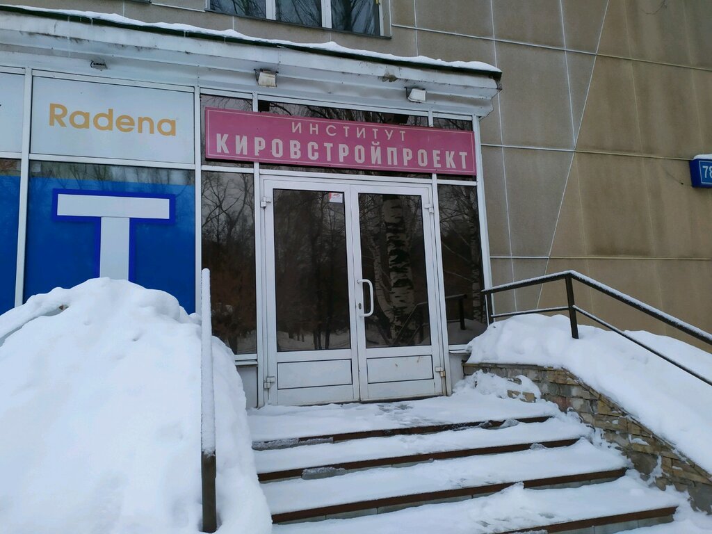 Organización de proyectos Institut Kirovstroyproyekt, , foto
