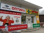 Дежурная аптека (Zorge Street, 31), pharmacy