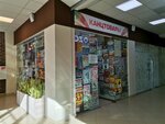 Канцтовары (Mikhaylovskoe Highway, 73А), stationery store