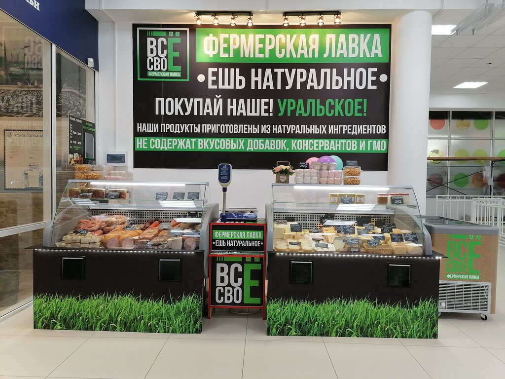 Butcher shop Всё своё, Ozersk, photo