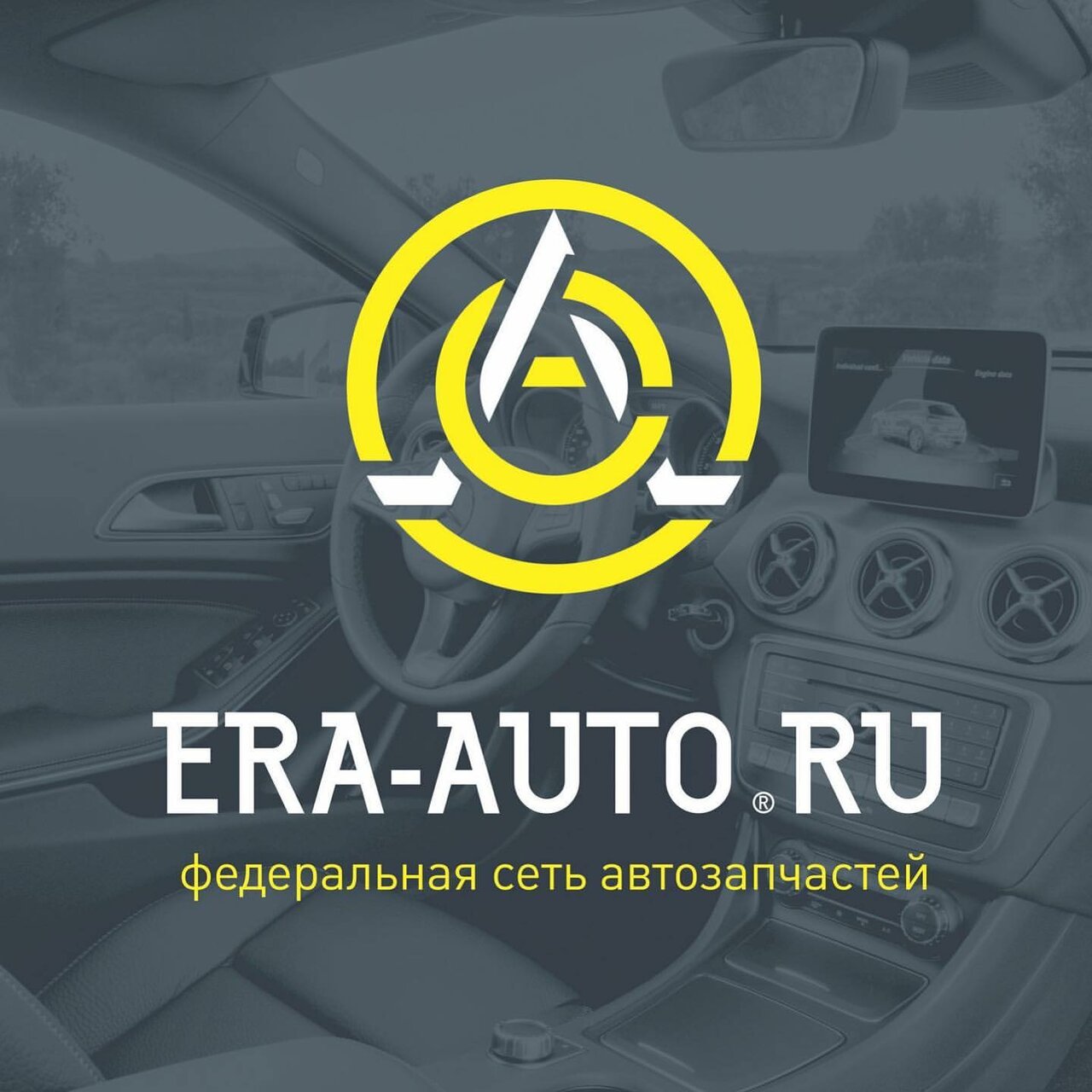 Эра-Авто