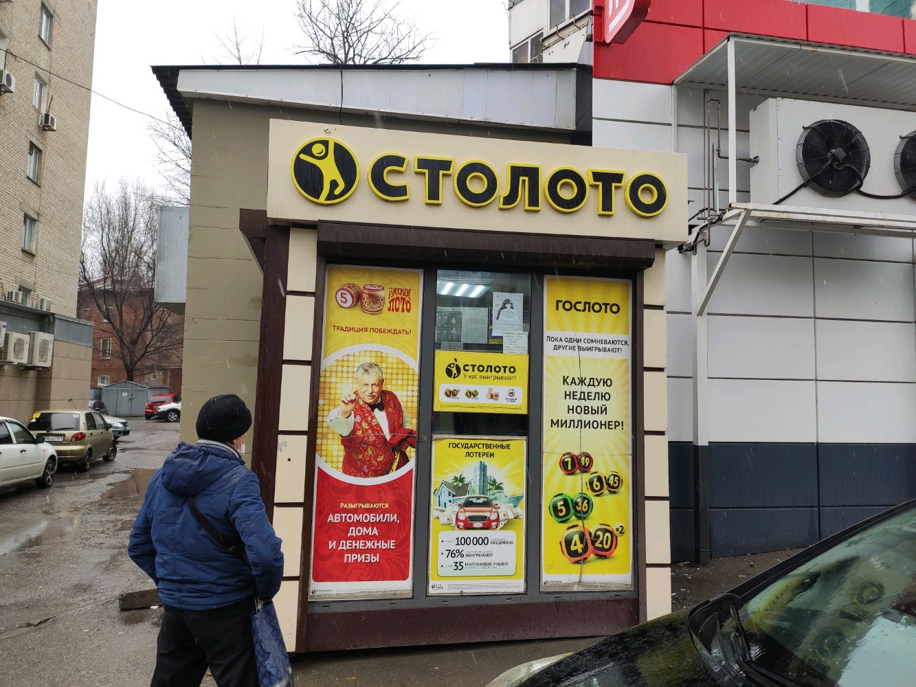 Столото просп победы 19а фото Столото просп победы 19а фото