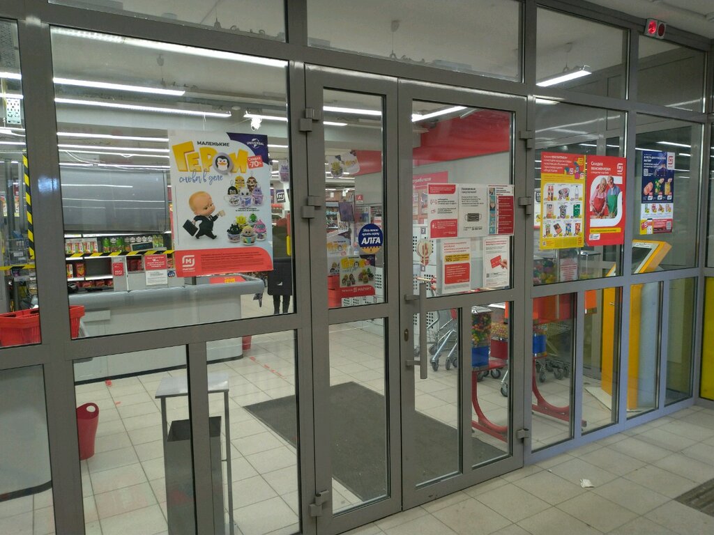 Supermarket Magnit, Ufa, photo