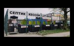 Bioport (Trolleynaya Street, 85Ак1) ، أنظمة تطهير
