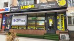 Lemon Lombard (Auezov Street, 181), pawnshop