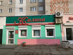 Калина (ул. Моторостроителей, 63А), магазин парфюмерии и косметики в Тутаеве