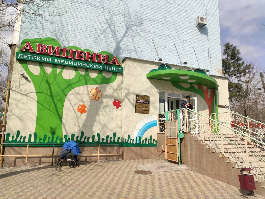 Авиценна коммунистический просп 40 западный фото