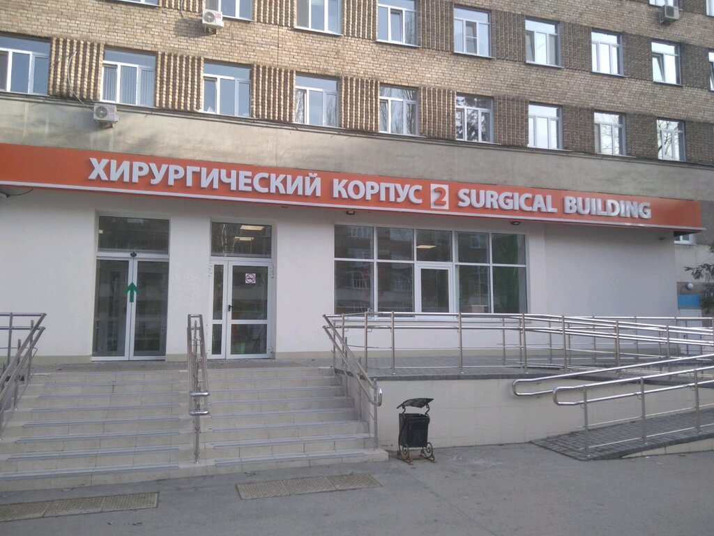 Department of the hospital СГКБ № 1 им. Н.И. Пирогова, ожоговое отделение № 11, Samara, photo