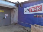 Yarpak (Polushkina Roscha Street, 16К) ، مواد تعبئة وتغليف