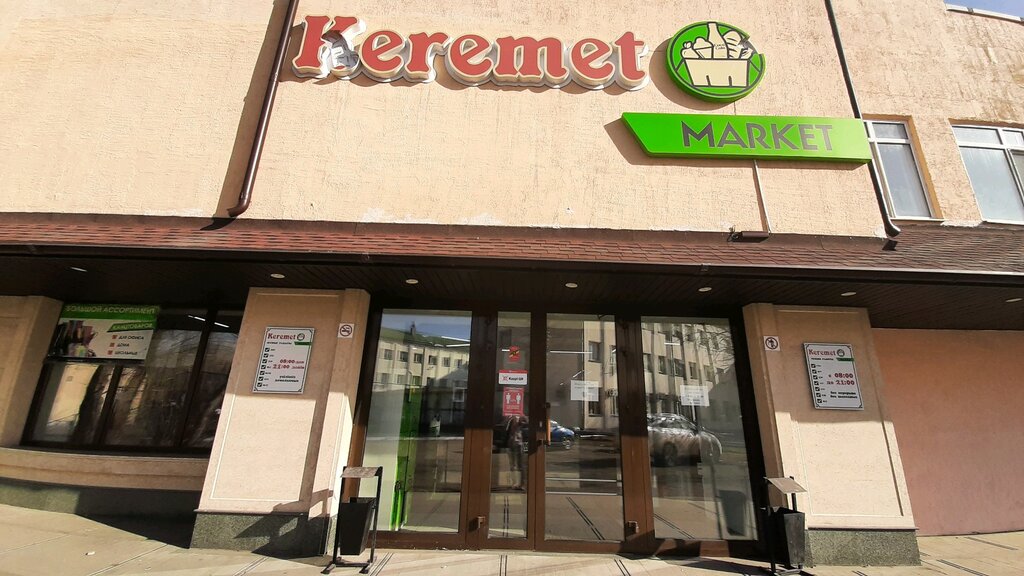 Supermarket Keremet market, Astana, photo