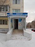 SamArtS Raduzhny (1-y mikrorayon, 9), billetes de tren y avión