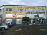 Autocom (ул. 50 лет Октября, 177), магазин автозапчастей и автотоваров в Курске