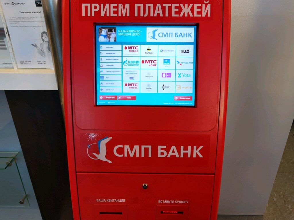 Payment terminal Smp Bank, platezhny terminal, Yaroslavl, photo