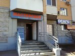 Ремонт обуви (Svyatoozyorskaya Street, 14) ، تصليح الأحذية