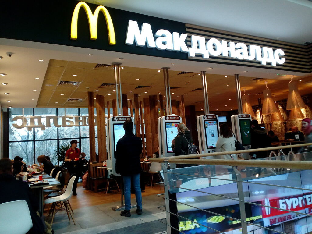 Fast food McDonald's, Moscow, photo